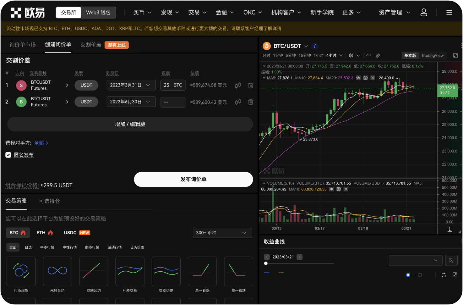 平台是否提供一键跟单功能